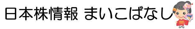 まいこばなし